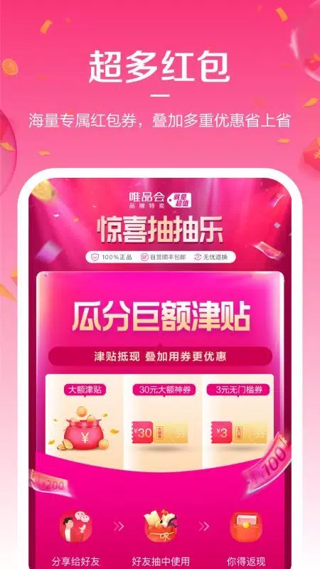 唯享客的應用截圖2