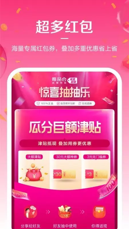 唯享客 스크린샷