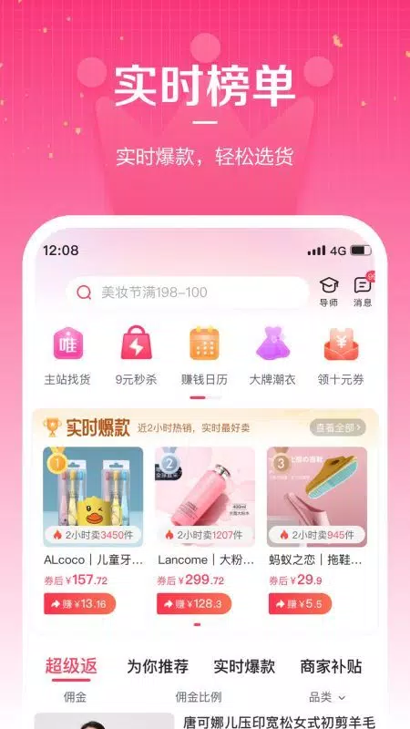 唯享客的應用截圖3