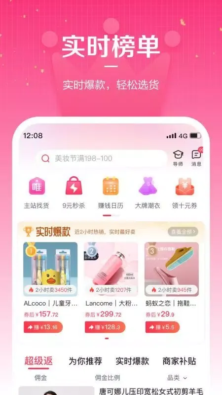 唯享客 스크린샷