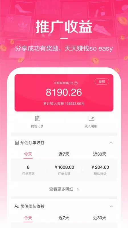 唯享客的應用截圖4