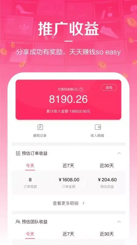唯享客 스크린샷