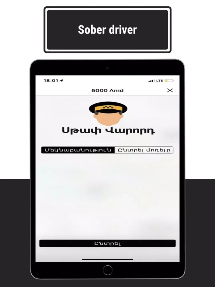 VIP Taxi— заказ такси для вас! iPad  Screenshots