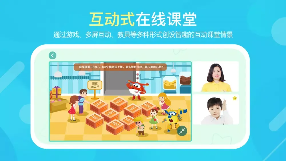 Captures d'écran de 豌豆思维（学生端）-在线数学思维直播课
