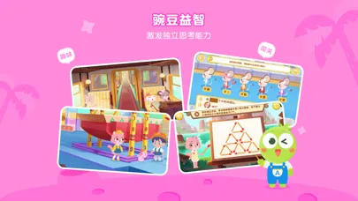 豌豆素质（学生端）应用截图
