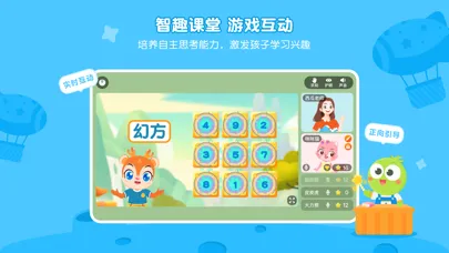 豌豆素质（学生端）应用截图