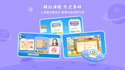 豌豆素质（学生端）应用截图