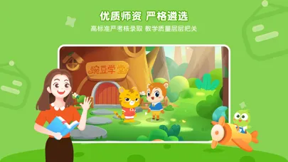 豌豆素质（学生端）应用截图