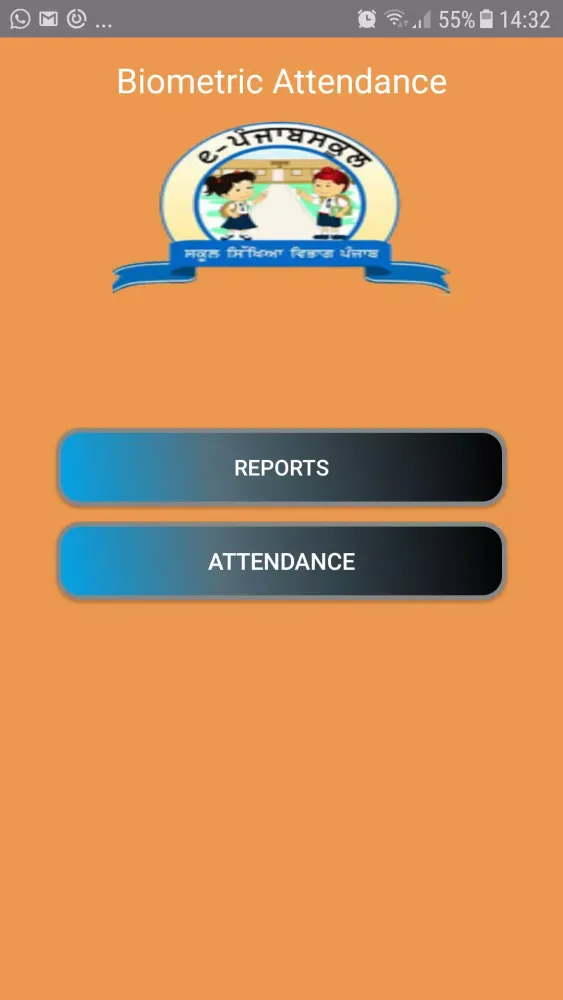 Biometric Attendance (Morpho) Screenshots