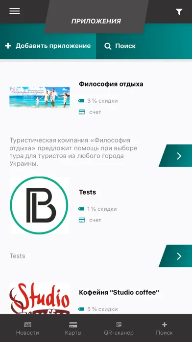 VipVip Screenshots