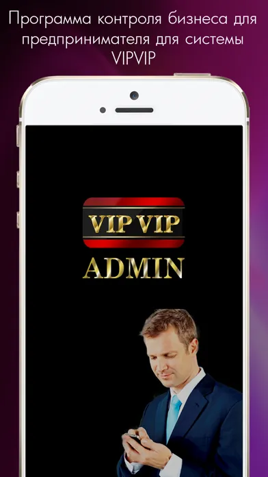 Скриншоты VipVip Admin