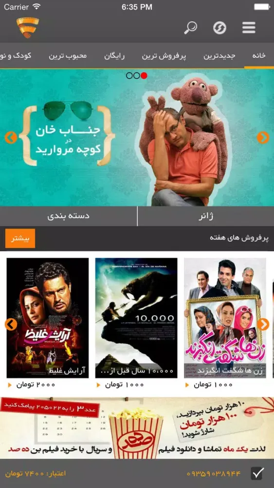 Скриншоты فیلم نت
