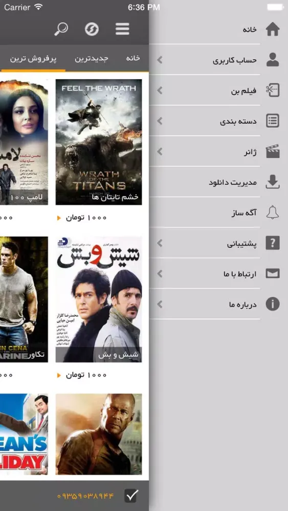 Скриншоты فیلم نت