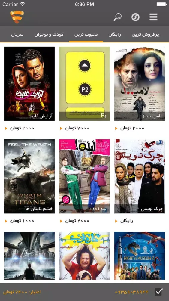 Скриншоты فیلم نت