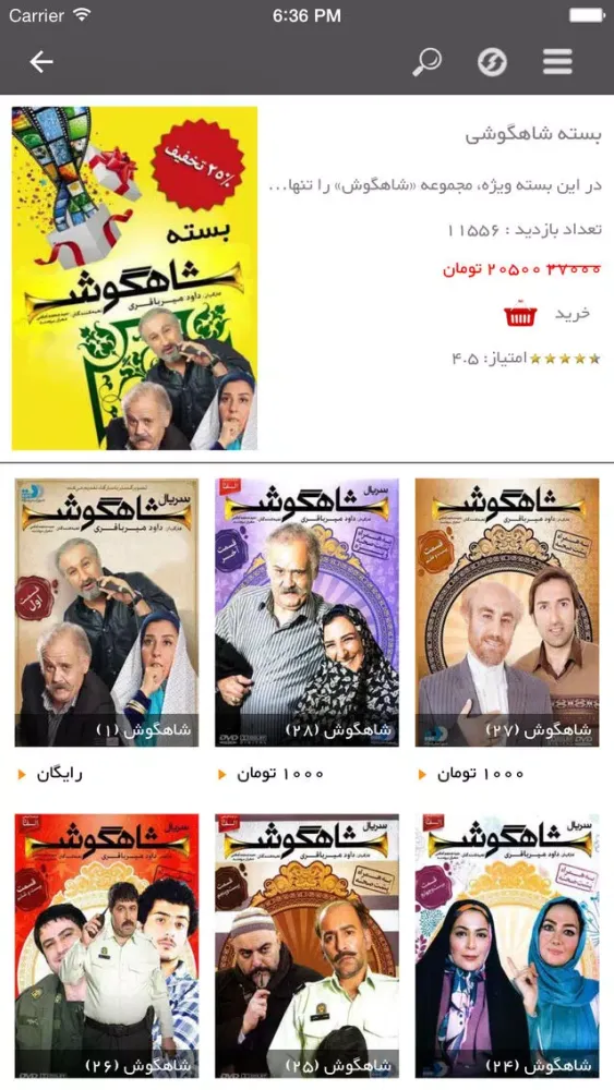 Скриншоты فیلم نت