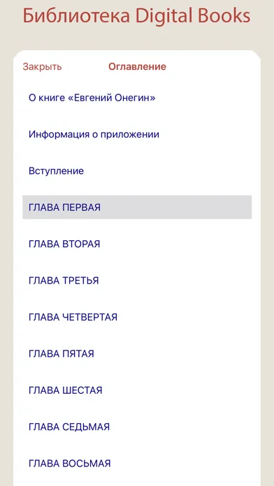Captures d'écran de Библиотека Digital Books