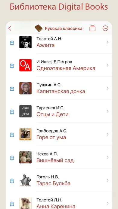 Captures d'écran de Библиотека Digital Books