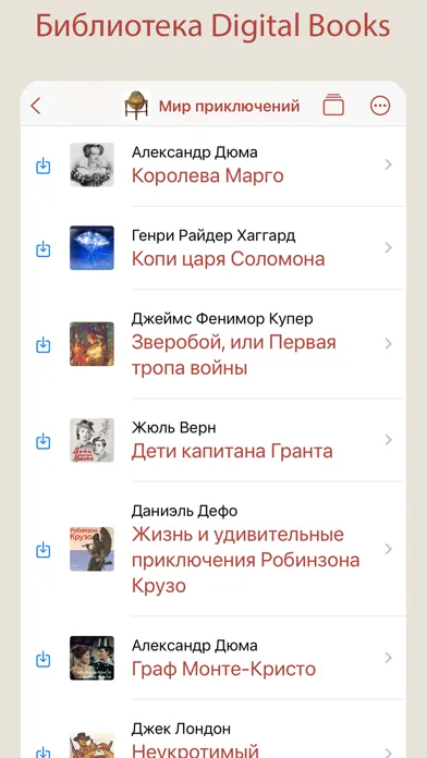 Captures d'écran de Библиотека Digital Books
