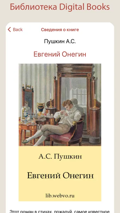 Captures d'écran de Библиотека Digital Books