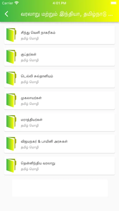 TNPSC Group 2 Books, PDF & MCQ應用截圖