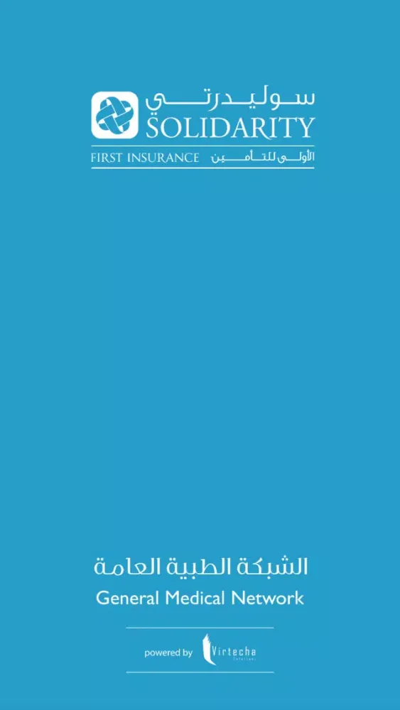 First Insurance-الأولى للتأمين سکرین شاٹس