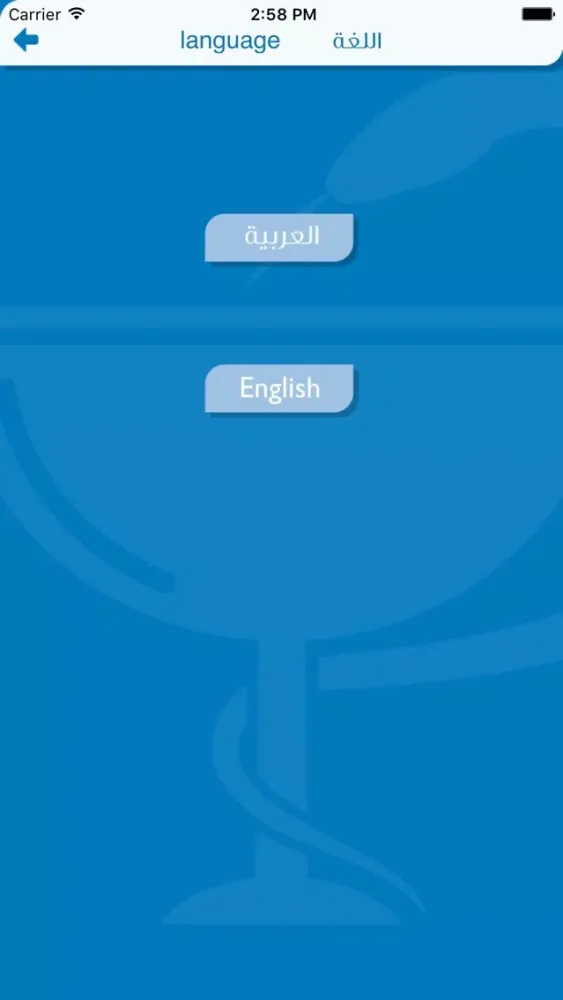First Insurance-الأولى للتأمين سکرین شاٹس