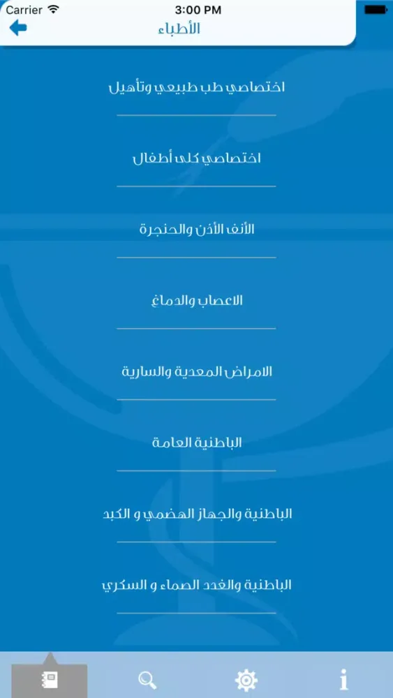 First Insurance-الأولى للتأمين سکرین شاٹس