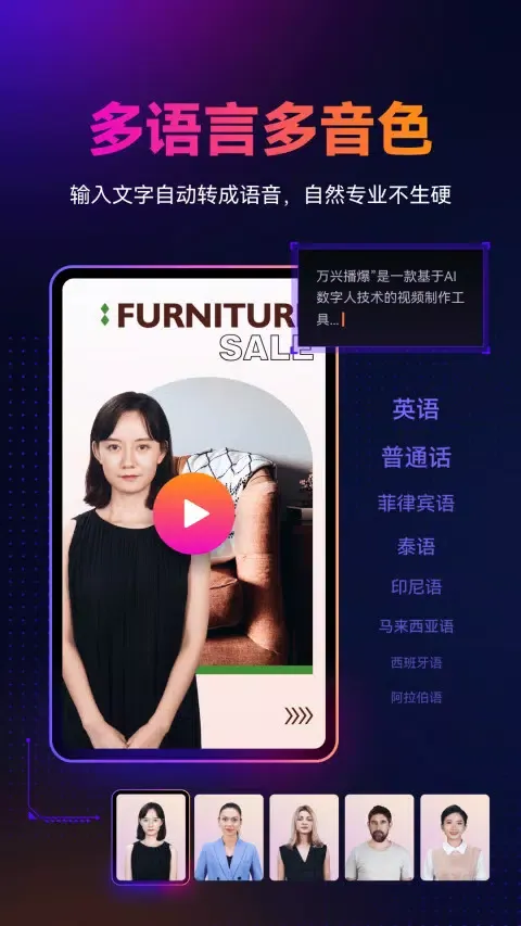 Скриншоты 万兴播爆