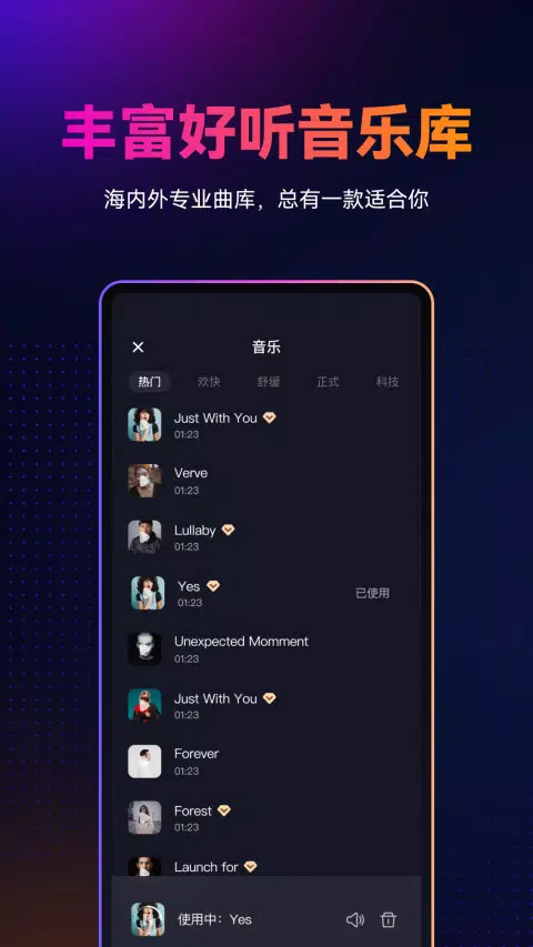 万兴播爆 Screenshots4