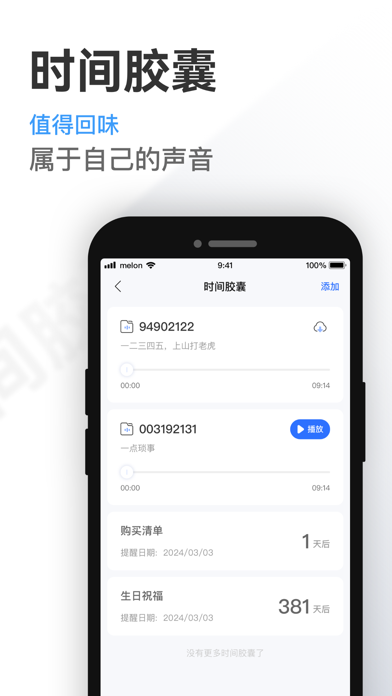 Zrzuty ekranu 虚拟号码朋友防拉黑，通话录音软件