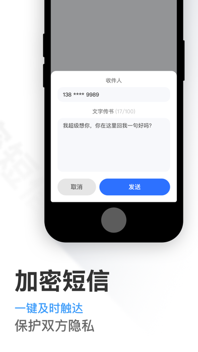 Zrzuty ekranu 虚拟号码朋友防拉黑，通话录音软件