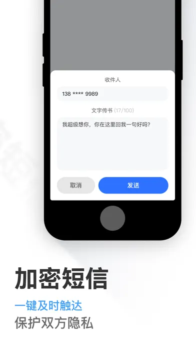 虚拟号码朋友防拉黑，通话录音软件應用截圖