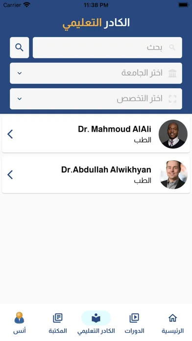 QmaTeam - منصة قمة স্ক্রিনশট