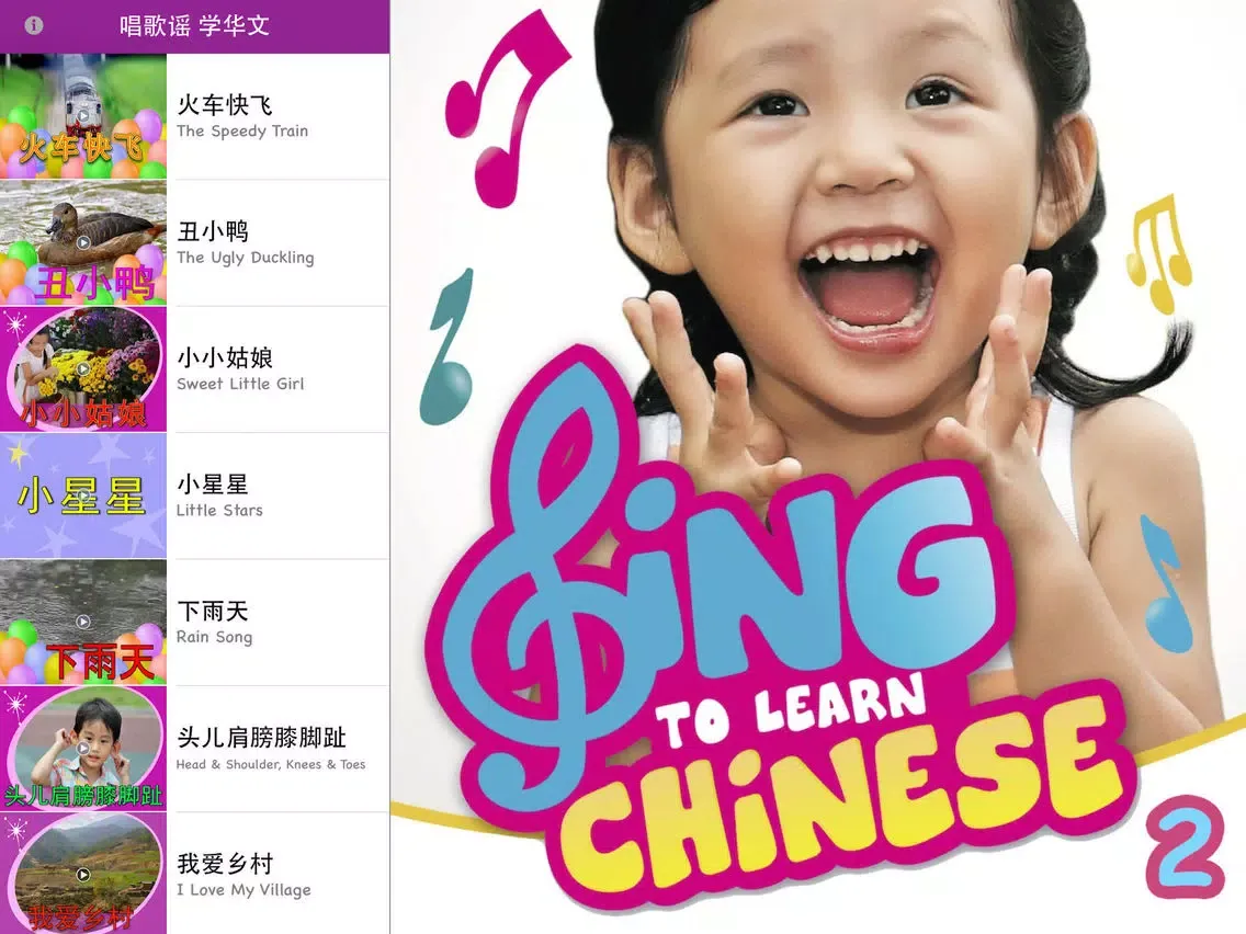 Zrzuty ekranu Sing to Learn Chinese 2 iPad 