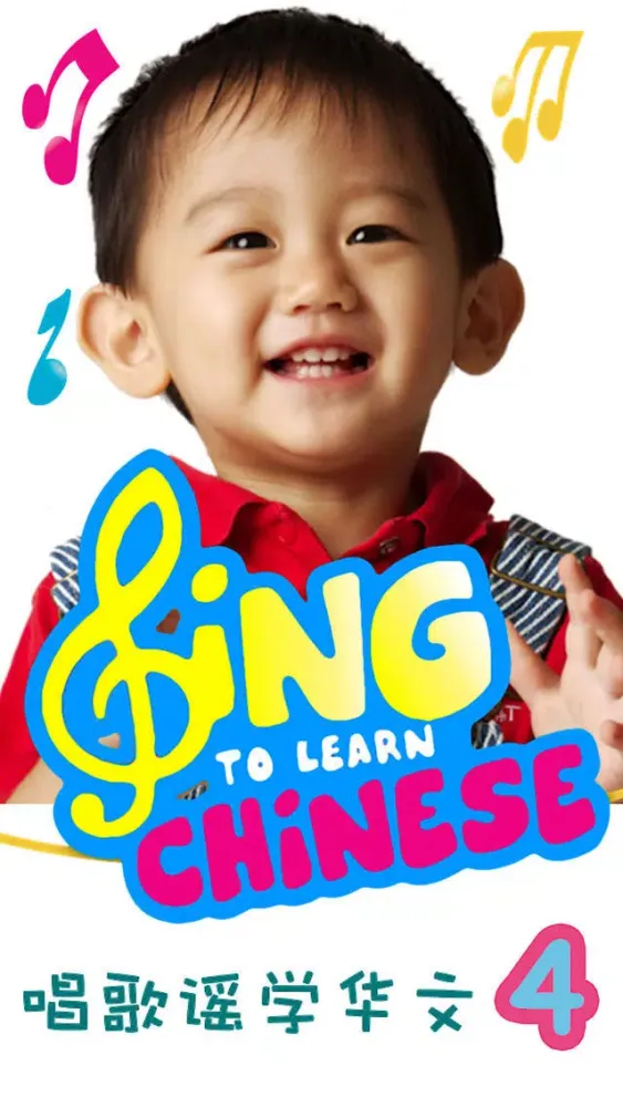 Sing to Learn Chinese 4应用截图