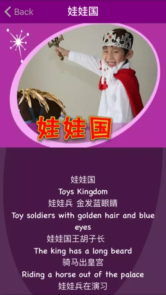 Sing to Learn Chinese 4应用截图
