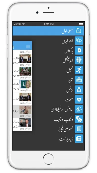 Javed Chaudhry - جاوید چوہدری应用截图