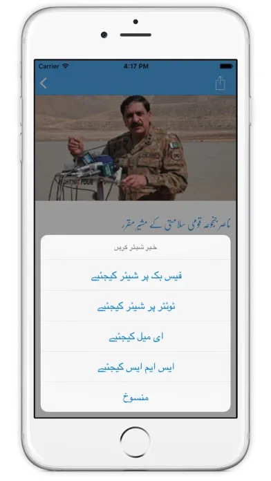 Javed Chaudhry - جاوید چوہدری应用截图