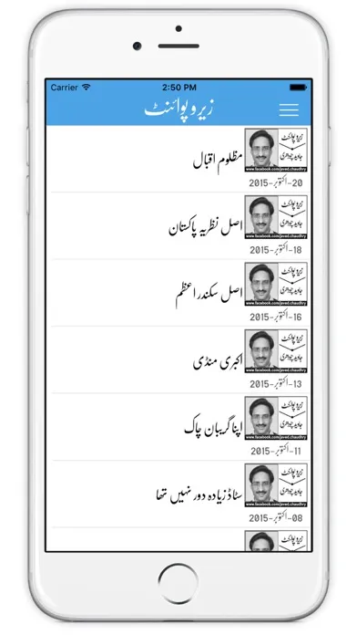 Javed Chaudhry - جاوید چوہدری应用截图