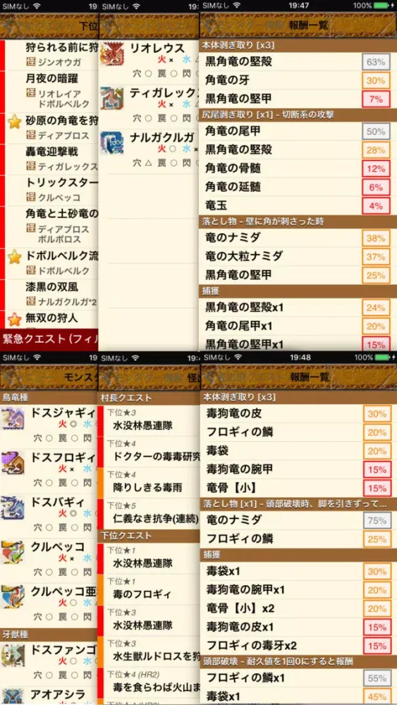 تصاویر MHP3 Helper
