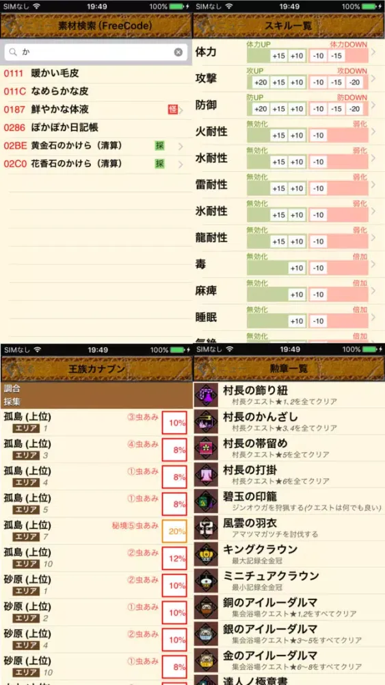 تصاویر MHP3 Helper