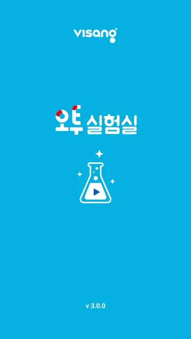 صور 비상교육 오투실험실