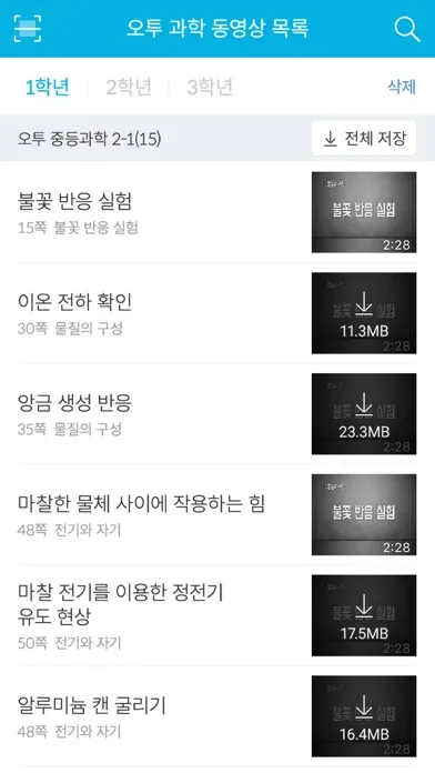 صور 비상교육 오투실험실