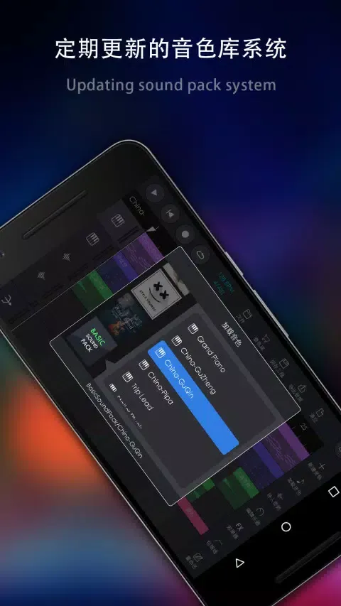 玩酷电音 Screenshots