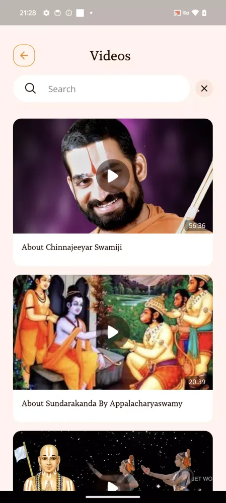 Stotra Lahari Screenshots