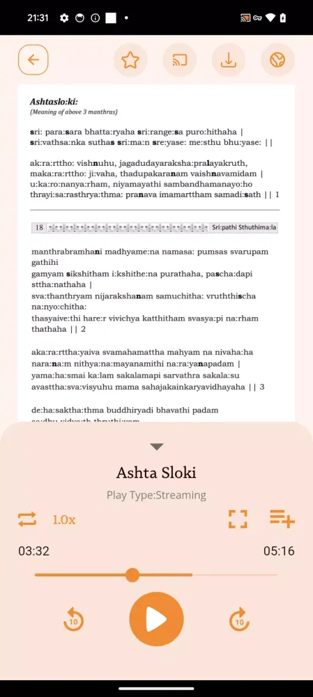 Stotra Lahari Screenshots