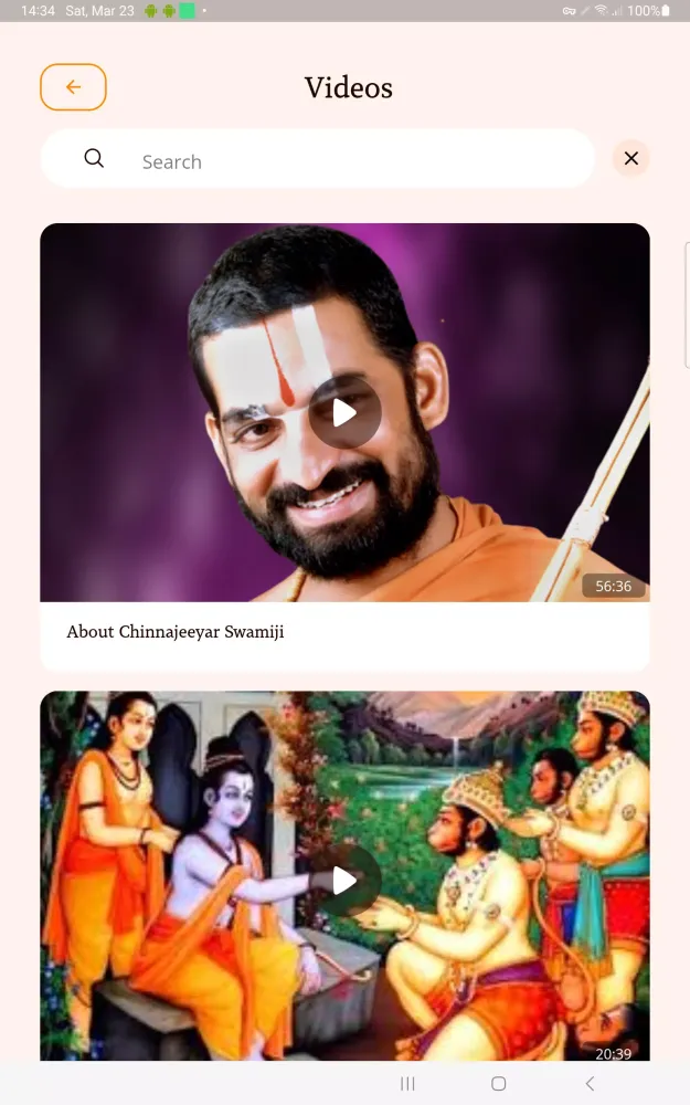 Stotra Lahari Screenshots