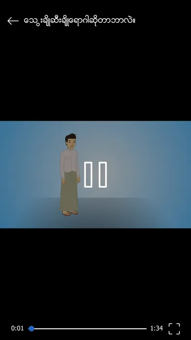 صور Diabetes Guide Myanmar