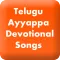 Ayyapa Swamy -Wallpapers