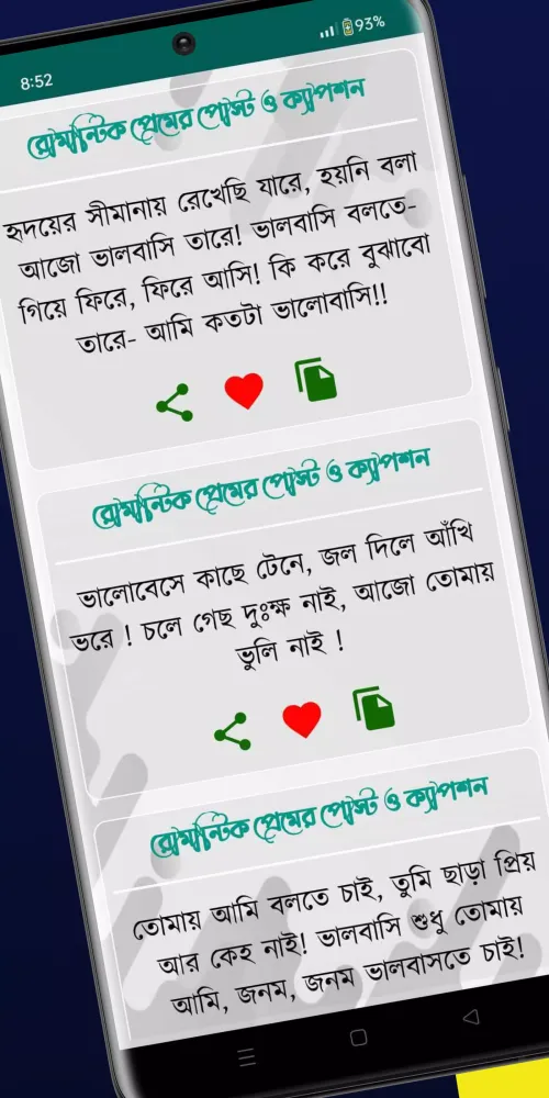 সকল ধরনের স্ট্যাটাস Screenshots
